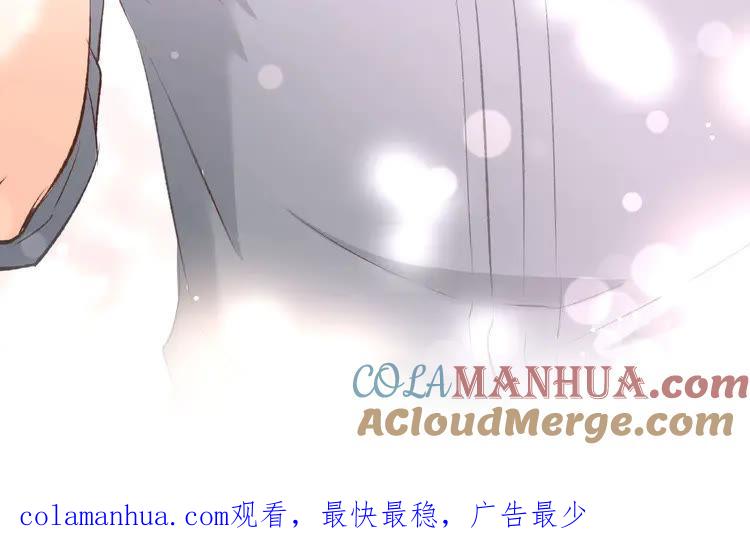《暖婚撩人，顾少宠妻上瘾》第9话 我会好好补偿你 第91页