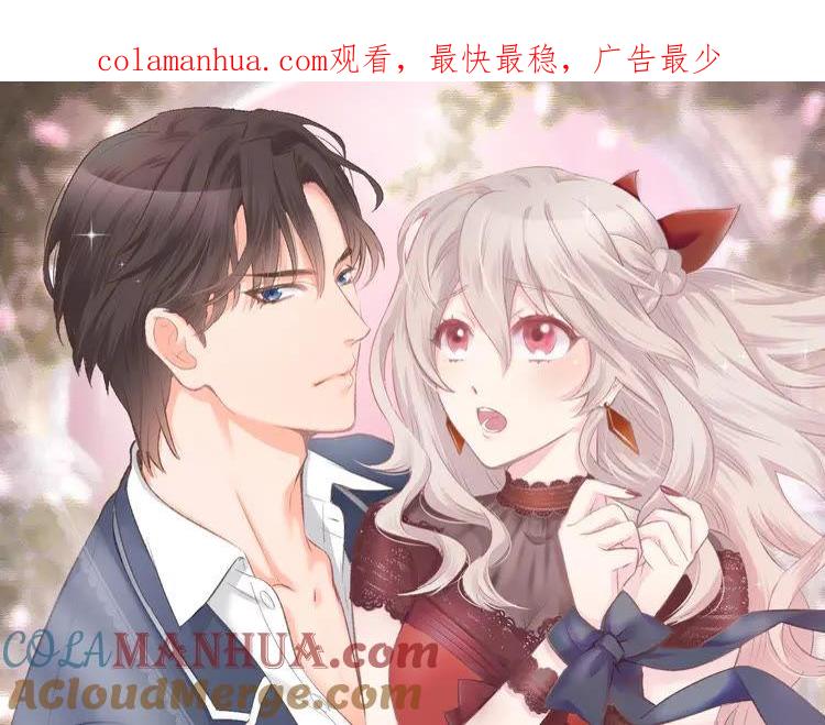 《暖婚撩人，顾少宠妻上瘾》第9话 我会好好补偿你 第1页