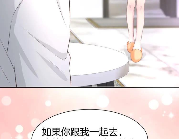 《暖婚撩人，顾少宠妻上瘾》第9话 我会好好补偿你 第87页