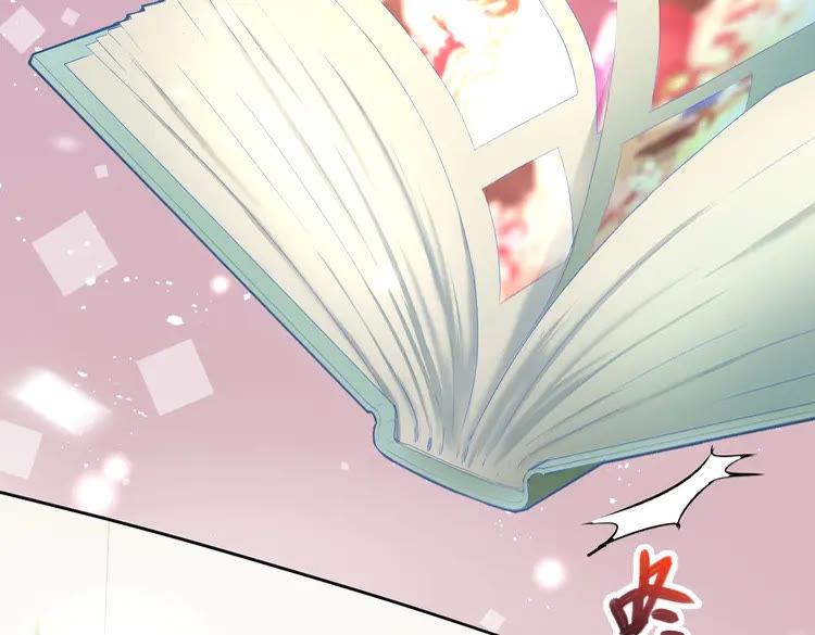 《暖婚撩人，顾少宠妻上瘾》第9话 我会好好补偿你 第42页