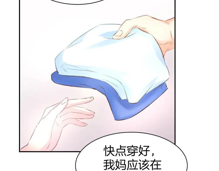 《暖婚撩人，顾少宠妻上瘾》第9话 我会好好补偿你 第74页