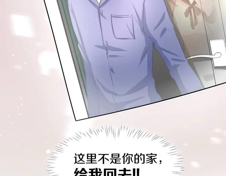 《暖婚撩人，顾少宠妻上瘾》第9话 我会好好补偿你 第45页