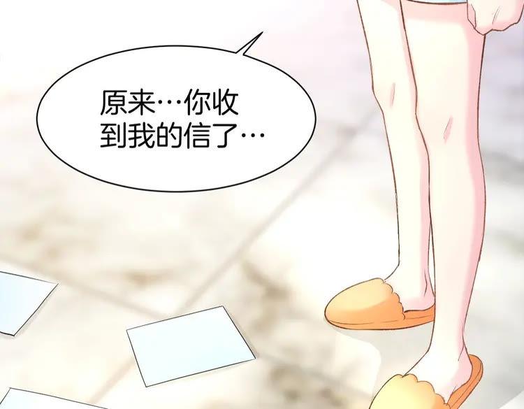 《暖婚撩人，顾少宠妻上瘾》第9话 我会好好补偿你 第50页