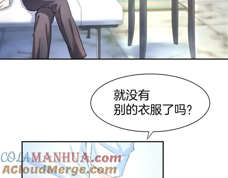 《暖婚撩人，顾少宠妻上瘾》第9话 我会好好补偿你 第7页
