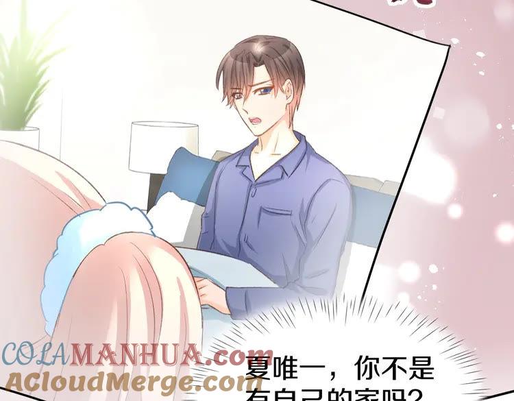 《暖婚撩人，顾少宠妻上瘾》第9话 我会好好补偿你 第43页