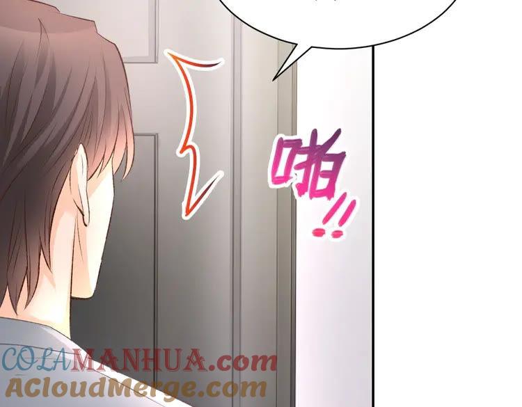 《暖婚撩人，顾少宠妻上瘾》第9话 我会好好补偿你 第76页