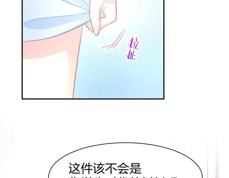 《暖婚撩人，顾少宠妻上瘾》第9话 我会好好补偿你 第8页