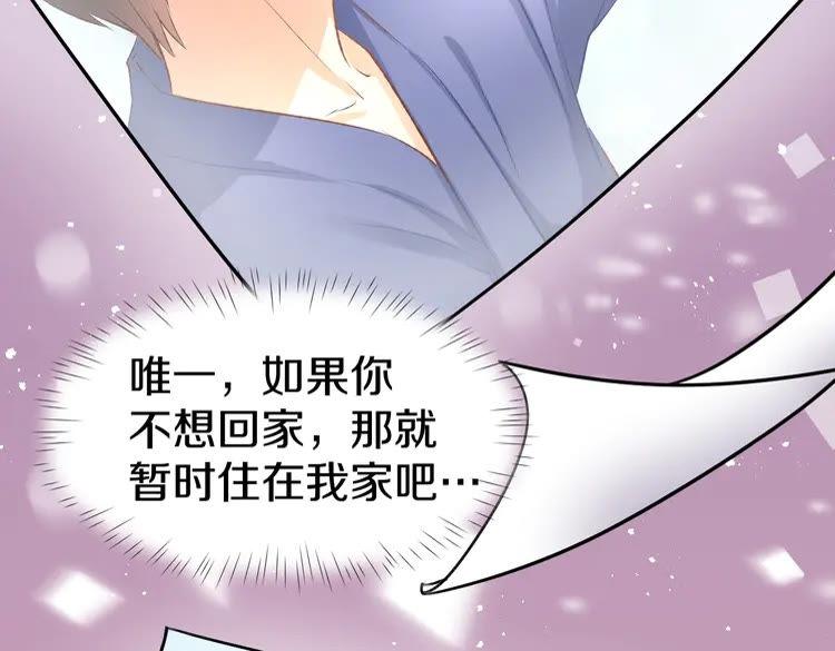 《暖婚撩人，顾少宠妻上瘾》第9话 我会好好补偿你 第39页
