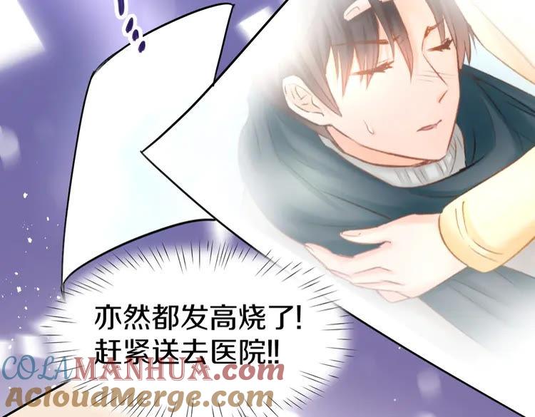 《暖婚撩人，顾少宠妻上瘾》第9话 我会好好补偿你 第34页