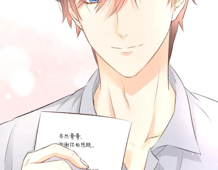 《暖婚撩人，顾少宠妻上瘾》第9话 我会好好补偿你 第89页