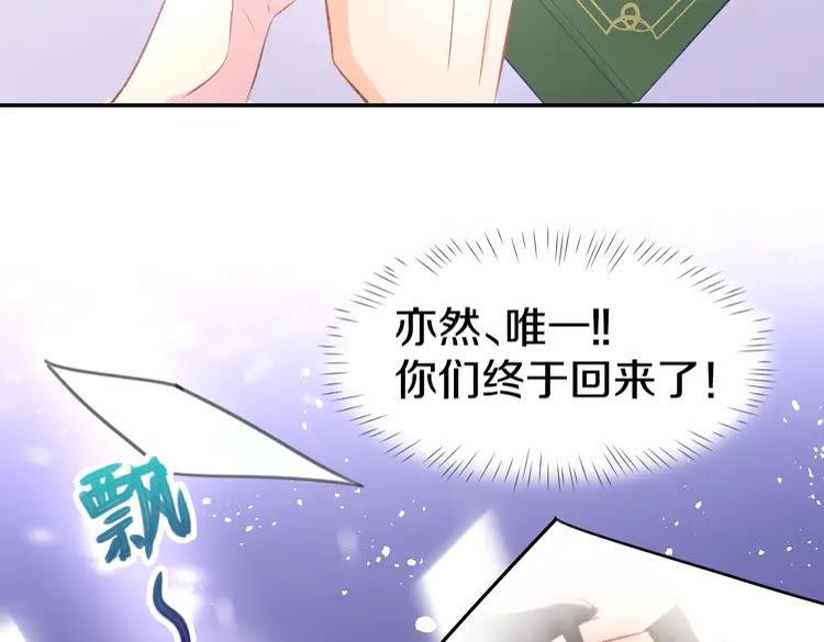 《暖婚撩人，顾少宠妻上瘾》第9话 我会好好补偿你 第33页