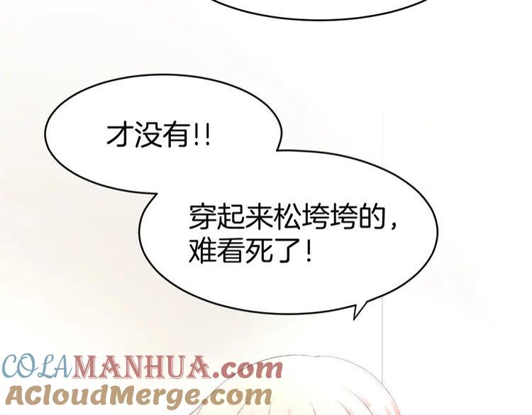 《暖婚撩人，顾少宠妻上瘾》第9话 我会好好补偿你 第13页