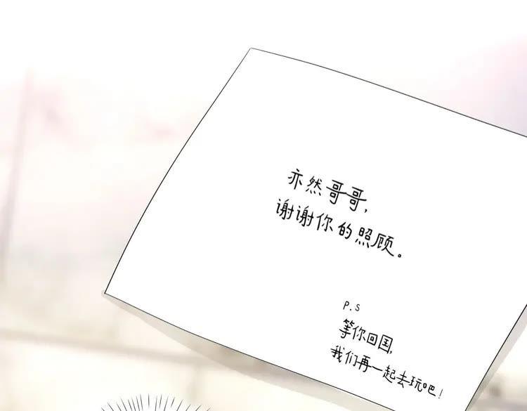 《暖婚撩人，顾少宠妻上瘾》第9话 我会好好补偿你 第48页