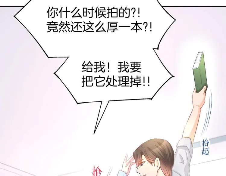 《暖婚撩人，顾少宠妻上瘾》第9话 我会好好补偿你 第27页