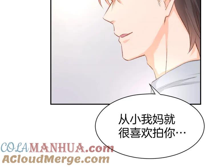 《暖婚撩人，顾少宠妻上瘾》第9话 我会好好补偿你 第31页