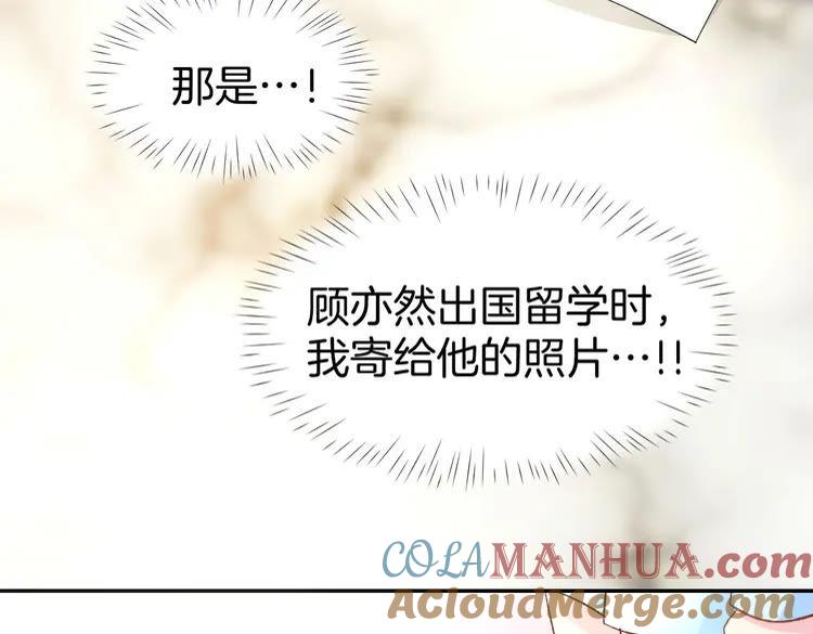 《暖婚撩人，顾少宠妻上瘾》第9话 我会好好补偿你 第49页