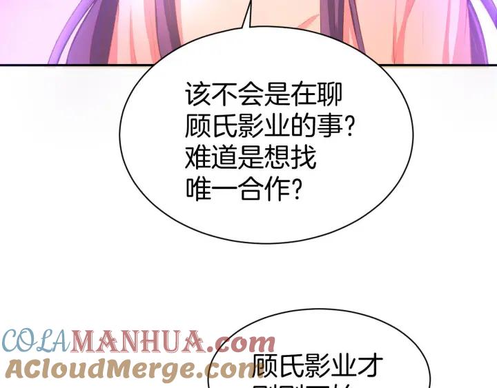 《暖婚撩人，顾少宠妻上瘾》第10话 还未表白的心迹 第52页