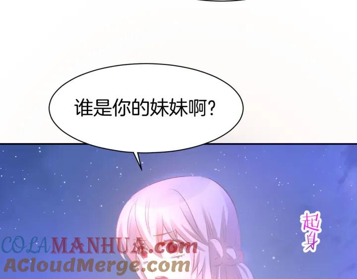 《暖婚撩人，顾少宠妻上瘾》第10话 还未表白的心迹 第58页