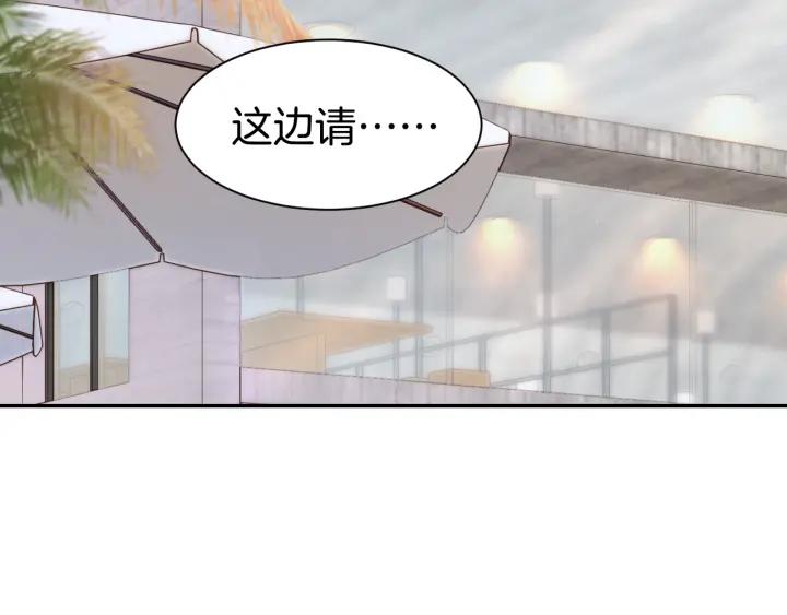《暖婚撩人，顾少宠妻上瘾》第10话 还未表白的心迹 第8页