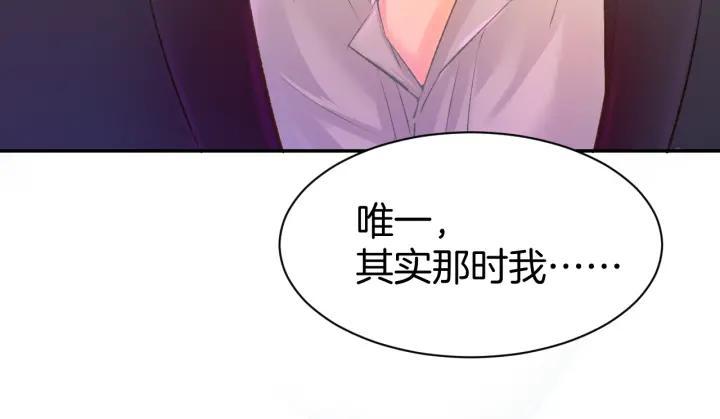 《暖婚撩人，顾少宠妻上瘾》第10话 还未表白的心迹 第35页