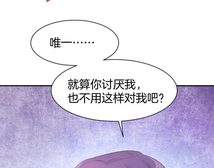 《暖婚撩人，顾少宠妻上瘾》第10话 还未表白的心迹 第78页