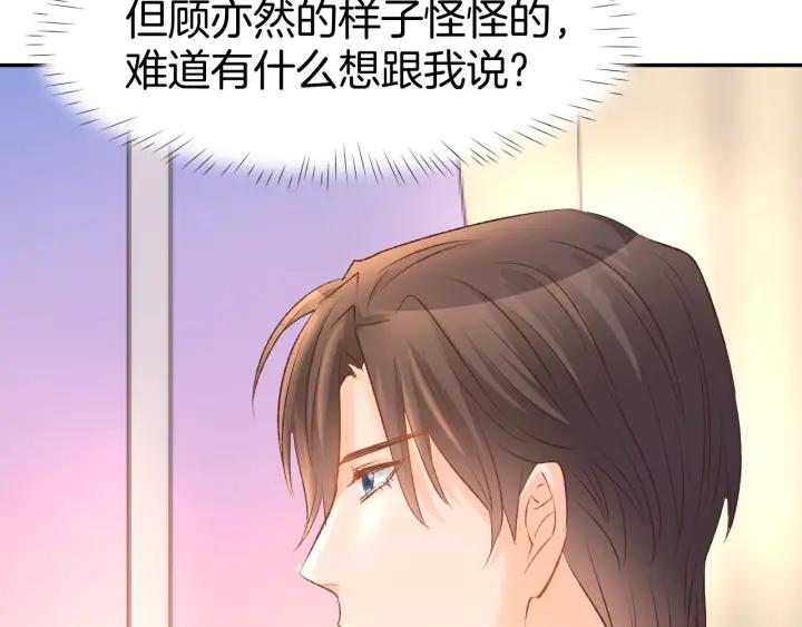 《暖婚撩人，顾少宠妻上瘾》第10话 还未表白的心迹 第11页