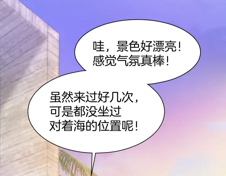 《暖婚撩人，顾少宠妻上瘾》第10话 还未表白的心迹 第15页