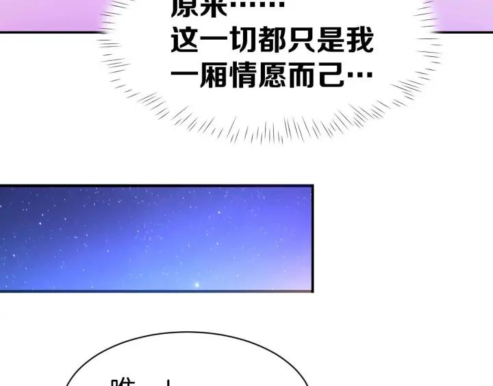 《暖婚撩人，顾少宠妻上瘾》第10话 还未表白的心迹 第47页
