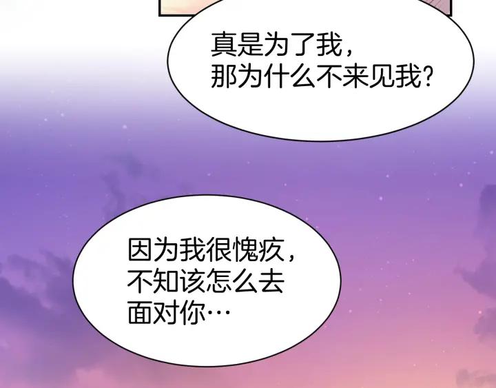 《暖婚撩人，顾少宠妻上瘾》第10话 还未表白的心迹 第32页