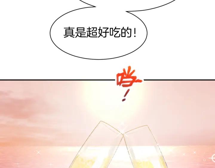 《暖婚撩人，顾少宠妻上瘾》第10话 还未表白的心迹 第20页