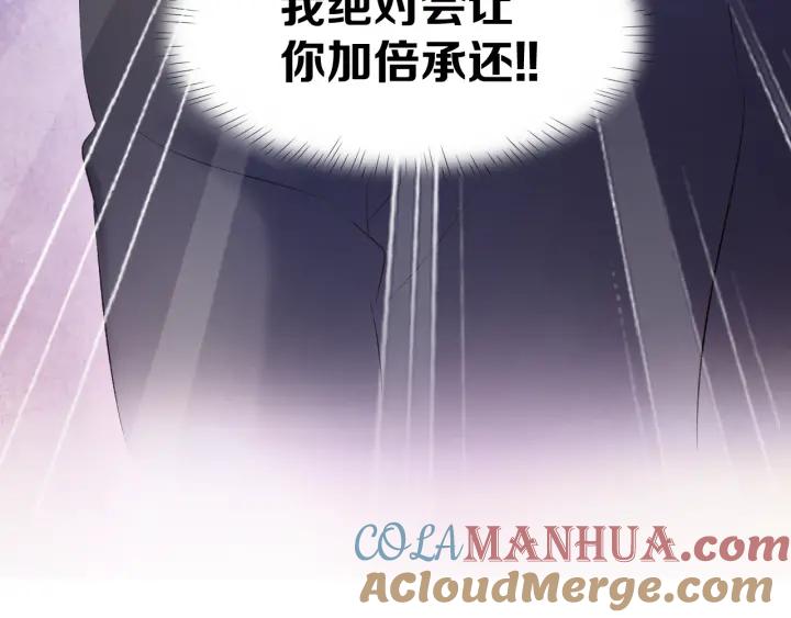 《暖婚撩人，顾少宠妻上瘾》第10话 还未表白的心迹 第94页