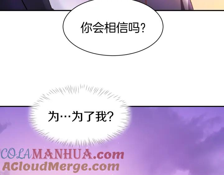《暖婚撩人，顾少宠妻上瘾》第10话 还未表白的心迹 第28页
