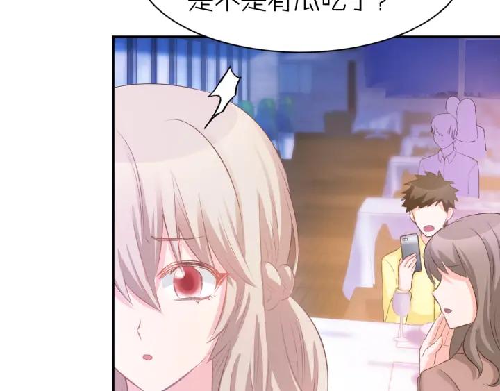 《暖婚撩人，顾少宠妻上瘾》第10话 还未表白的心迹 第86页
