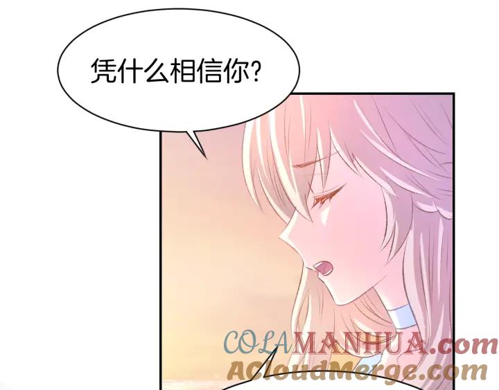 《暖婚撩人，顾少宠妻上瘾》第10话 还未表白的心迹 第31页