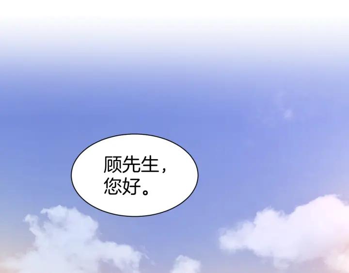 《暖婚撩人，顾少宠妻上瘾》第10话 还未表白的心迹 第6页