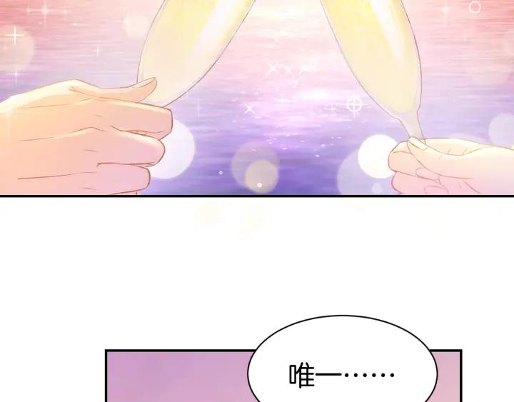 《暖婚撩人，顾少宠妻上瘾》第10话 还未表白的心迹 第21页