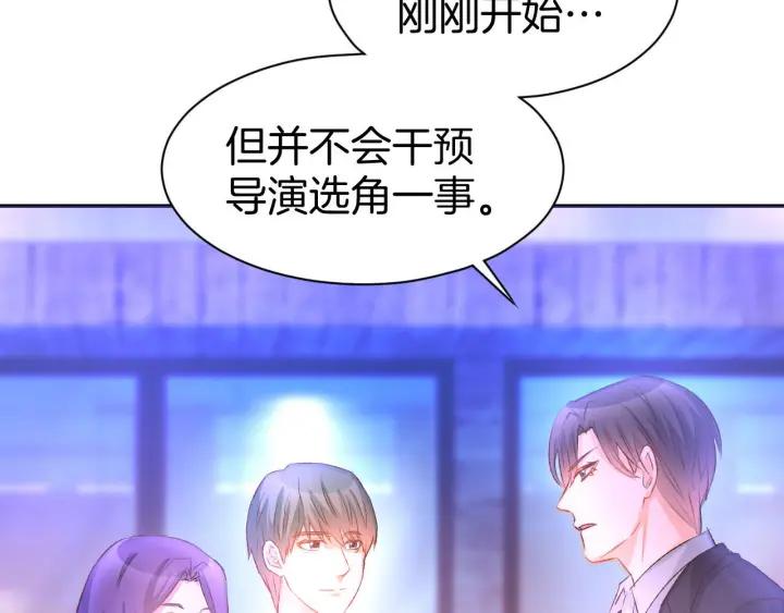 《暖婚撩人，顾少宠妻上瘾》第10话 还未表白的心迹 第53页