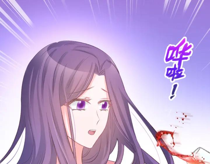 《暖婚撩人，顾少宠妻上瘾》第10话 还未表白的心迹 第75页