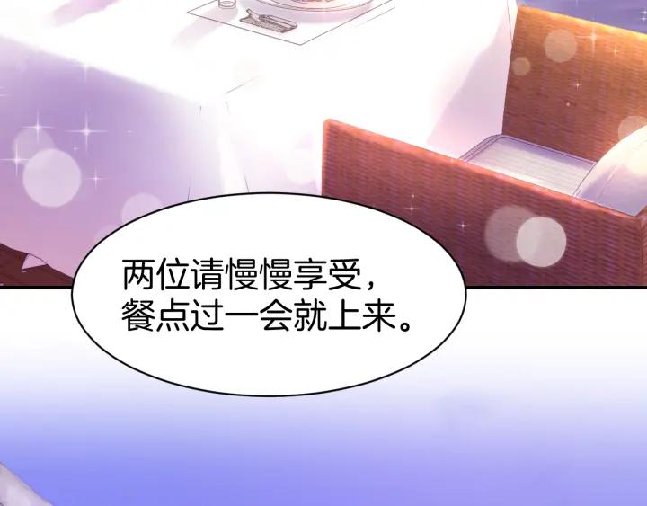 《暖婚撩人，顾少宠妻上瘾》第10话 还未表白的心迹 第14页