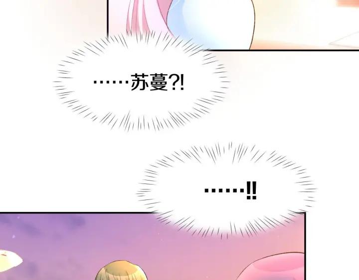 《暖婚撩人，顾少宠妻上瘾》第10话 还未表白的心迹 第41页