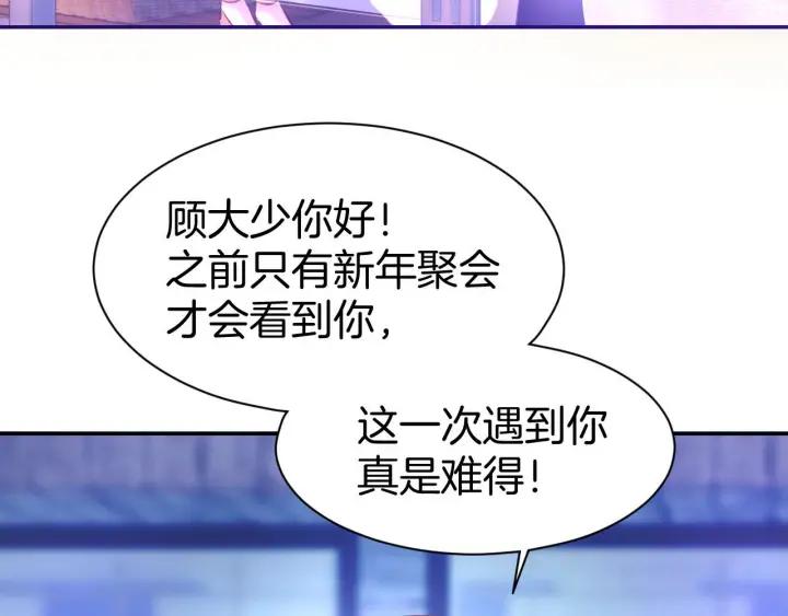 《暖婚撩人，顾少宠妻上瘾》第10话 还未表白的心迹 第50页