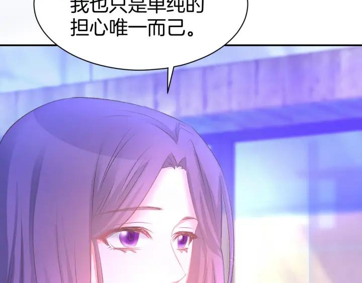 《暖婚撩人，顾少宠妻上瘾》第10话 还未表白的心迹 第56页