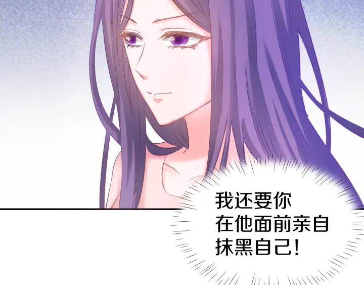 《暖婚撩人，顾少宠妻上瘾》第10话 还未表白的心迹 第66页