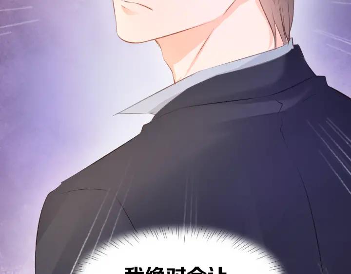《暖婚撩人，顾少宠妻上瘾》第10话 还未表白的心迹 第93页