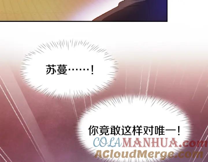 《暖婚撩人，顾少宠妻上瘾》第10话 还未表白的心迹 第91页