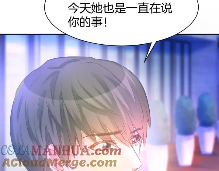 《暖婚撩人，顾少宠妻上瘾》第10话 还未表白的心迹 第61页
