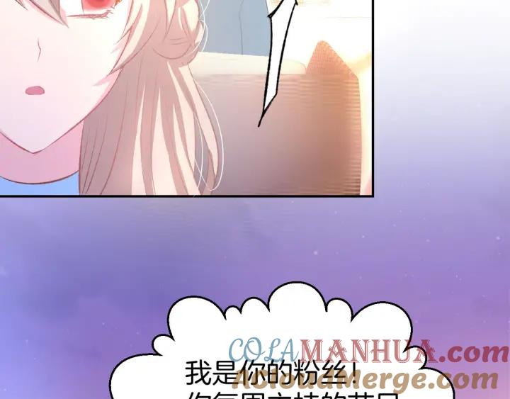《暖婚撩人，顾少宠妻上瘾》第10话 还未表白的心迹 第37页