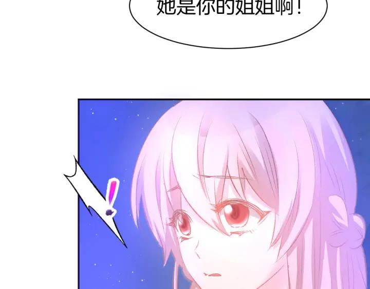 《暖婚撩人，顾少宠妻上瘾》第10话 还未表白的心迹 第63页