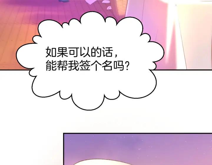 《暖婚撩人，顾少宠妻上瘾》第10话 还未表白的心迹 第39页