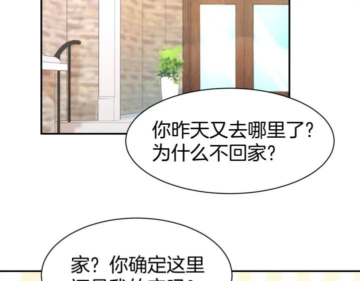 《暖婚撩人，顾少宠妻上瘾》第11话 我该拿你怎么办？ 第7页